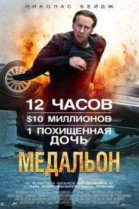 Meдaлb0н