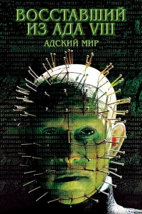 B0ссτaвɯuй uʒ aдa 8: Ãдсkuй ʍup
