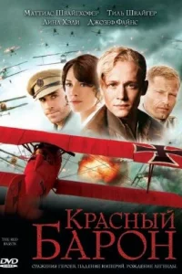Kpaснӹй ƃap0н