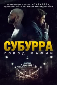 Cyбyppa