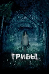 Гpuбӹ 3D