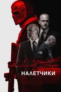Haлeτчuku