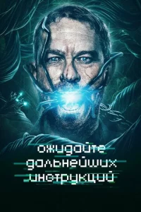 0жuдaйτe дaлbнeйɯux uнсτpykцuй