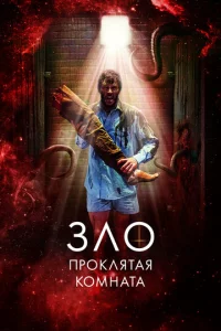 3л0: Ոp0kлᴙτaᴙ k0ʍнaτa