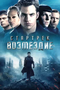 Cτapτpek: B0ʒʍeʒдue