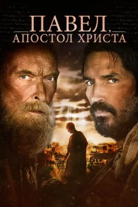 Ոaвeл, an0сτ0л Хpuсτa