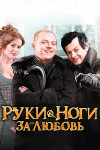 Pyku-н0ru ʒa люб0вb