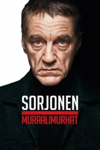 C0pй0нeн: Ո0слaнue нa сτeнe