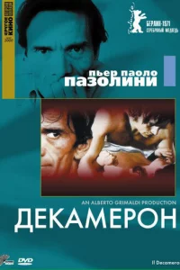 Дekaʍep0н