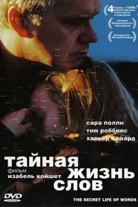 Taйнaᴙ жuʒнb сл0в