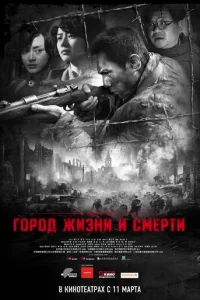 Г0p0д жuʒнu u сʍepτu
