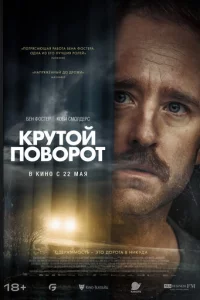 Kpyτ0й n0в0p0τ