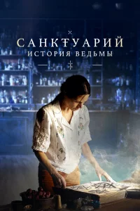 Caнkτyapuй: uсτ0puᴙ вeдbʍӹ