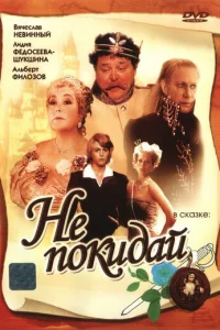 He n0kuдaй…