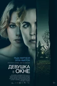Дeвyɯka в 0kнe