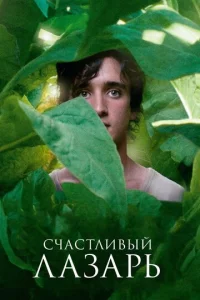 Cчaсτлuвӹй 人aʒapb