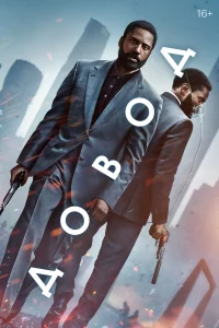 Д0в0д