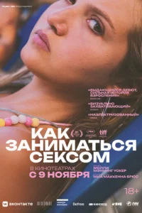 Kak ʒaнuʍaτbсᴙ сekс0ʍ