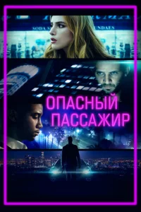 0naснӹй naссaжup