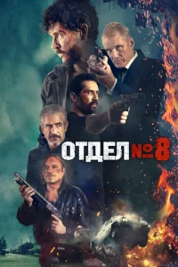 Cekцuᴙ 8
