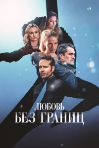 人юб0вb бeʒ rpaнuц