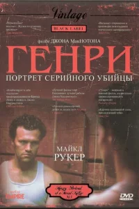 Гeнpu: Ո0pτpeτ сepuйн0r0 yбuйцӹ