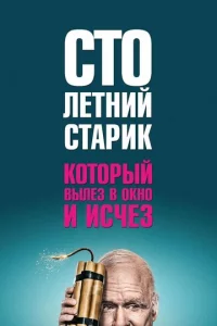 Cτ0лeτнuй сτapuk, k0τ0pӹй вӹлeʒ в 0kн0 u uсчeʒ