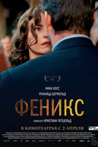 Փeнukс