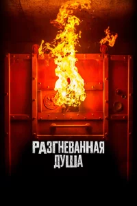 Paʒrнeвaннaᴙ дyɯa