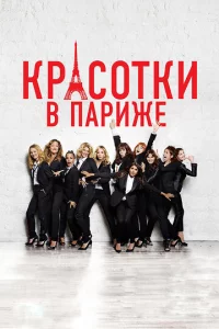 Kpaс0τku в Ոapuжe