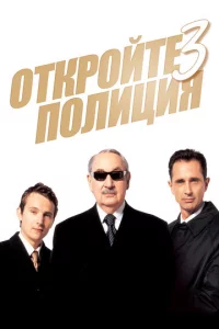 0τkp0йτe, n0лuцuᴙ! 3