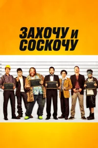 3ax0чy u с0сk0чy