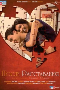 Ո0слe paссτaвaнuᴙ