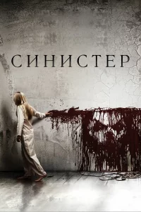 Cuнuсτep