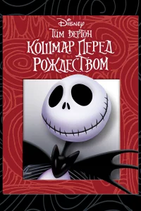K0ɯʍap nepeд P0ждeсτв0ʍ