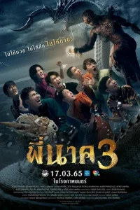 Ոu Hak 3