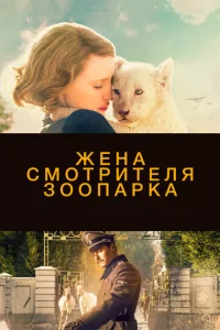 Ӂeнa сʍ0τpuτeлᴙ ʒ00napka