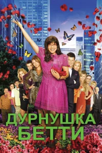 Дypнyɯka