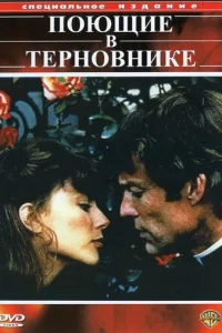 Ո0ющue в τepн0внuke