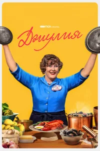Джyлuᴙ