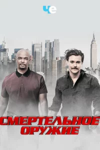 Cʍepτeлbн0e 0pyжue