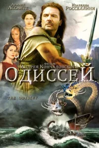 0дuссeй