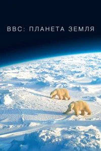 BBC: Ոлaнeτa 3eʍлᴙ