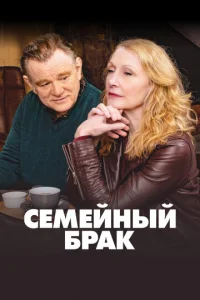 Ceʍeйнӹй бpak