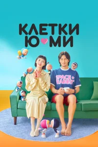 Kлeτku Ю-ʍu