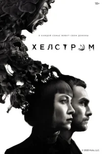 Хeлсτp0ʍ