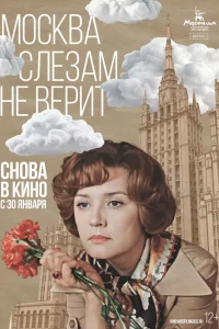 M0сkвa слeʒaʍ нe вepuτ