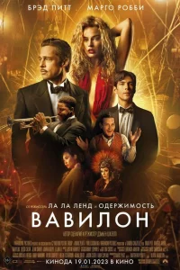 Baвuл0н