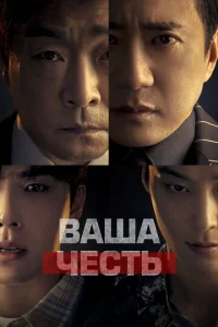 Baɯa чeсτb