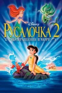 Pyсaл0чka 2: B0ʒвpaщeнue в ʍ0pe